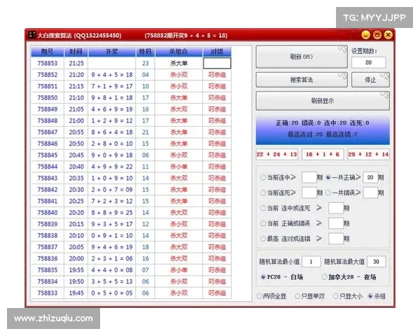 加拿大官方预测软件免费下载及安装指南详解